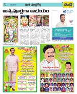 Chittoor Constituencies