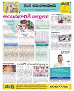 Srikakulam Constituencies