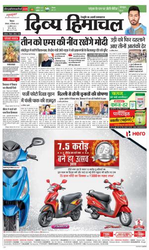 Divya Himachal Shimla