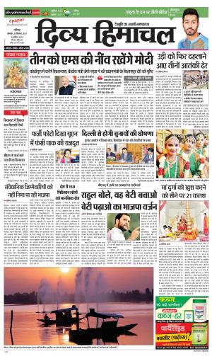 Divya Himachal Chandigarh