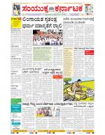 Namma Bengaluru, ಬೆಂಗಳೂರು