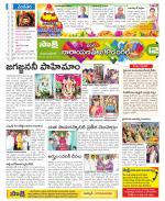 Mahabubnagar Constituencies