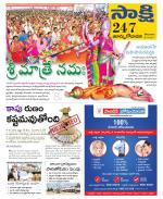 East Godavari District