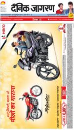 Agra Hindi ePaper, Agra Hindi Newspaper – InextLive