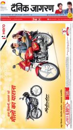 Dehradun Hindi ePaper, Dehradun Hindi Newspaper - InextLive