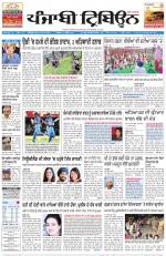 Punjabi Tribune