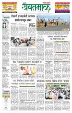 Yavatmal-Wardha Edition