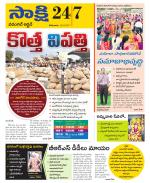 Hanamakonda District