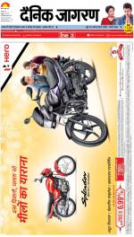 Patna Hindi ePaper, Patna Hindi Newspaper - InextLive