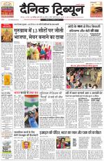 Dainik Tribune (Chandigarh)