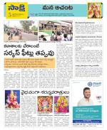 West Godavari Constituencies