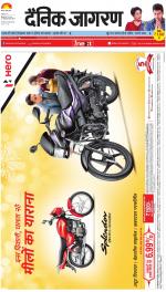 Ranchi Hindi ePaper, Ranchi Hindi Newspaper - InextLive