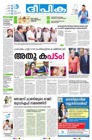 Deepika 25 September 2017