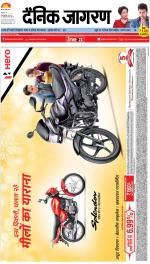 Varanasi Hindi ePaper, Varanasi Hindi Newspaper - InextLive