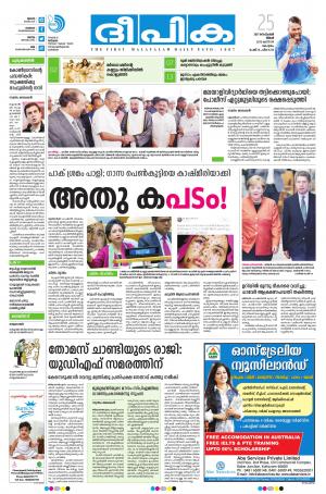 Deepika 25 September 2017