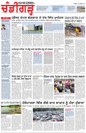 PP_25_September_2017