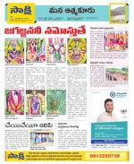 SPSR Nellore Constituencies