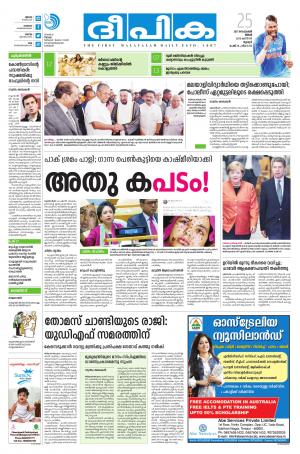 Deepika 25 September 2017