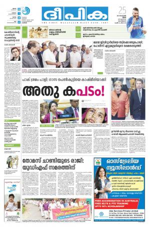 Deepika 25 September 2017