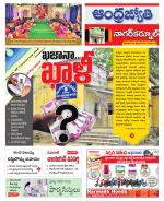 Nagarkurnool District