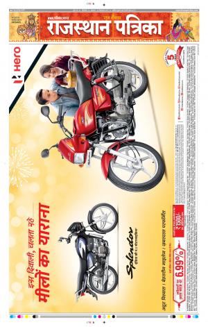 Bikaner Daak Rajasthanpatrika