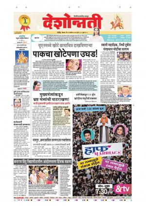 25th Sept Aurangabad