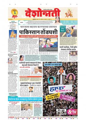 25th Sept Akola Main