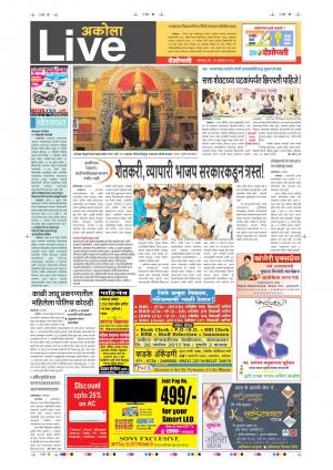 25th Sept Akola Live