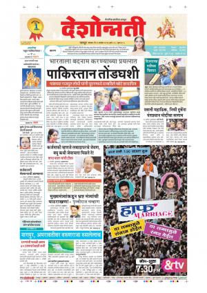 25th Sept Nagpur Main