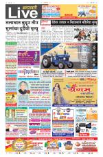 Amravati Live