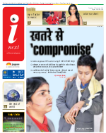 Lucknow Hindi ePaper, Lucknow Hindi Newspaper - InextLive