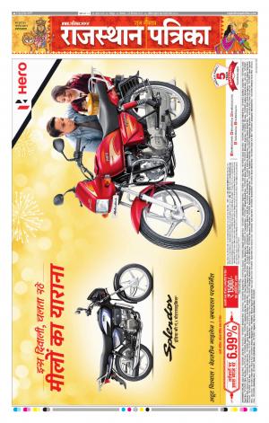 Rajasthan Patrika Jodhpur