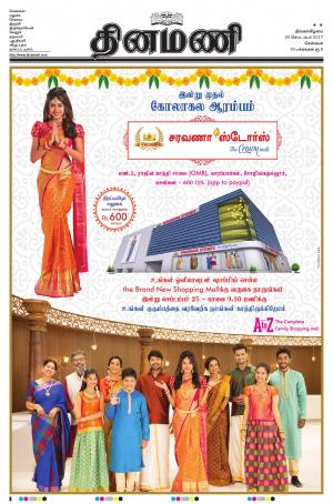 Dinamani-Chennai