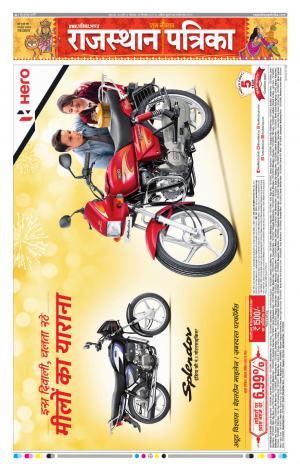 Rajasthan Patrika Pali