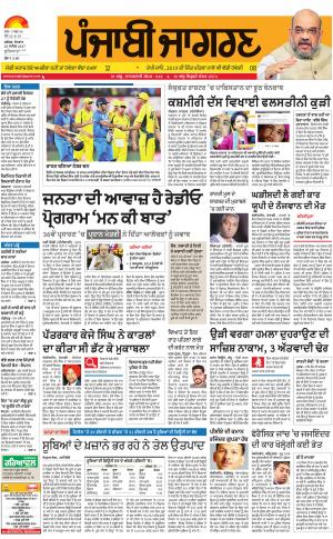 Khanna: Punjabi jagran News : 25th September 2017