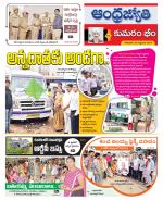 Kumuram Bheem District