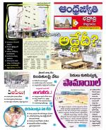 BHADRADRI KOTHAGUDEM