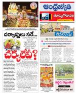 East Godavari District