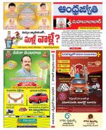 Mahabubabad District