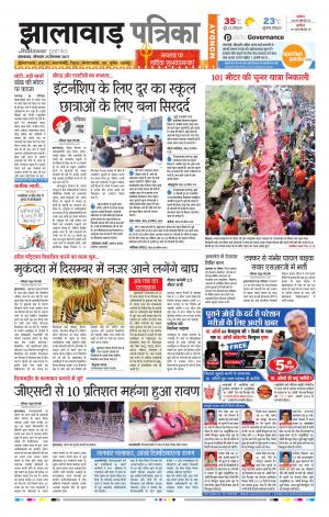 Jhalawar Rajasthan Patrika 