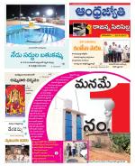 Rajanna Sircilla District