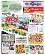 Vizianagaram