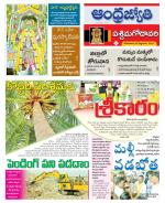 West Godavari District