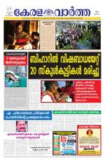 KeralaVartha