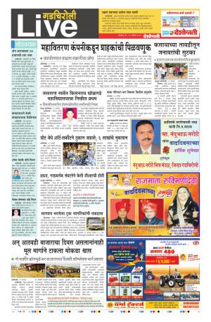 25th Sept  Gadchiroli