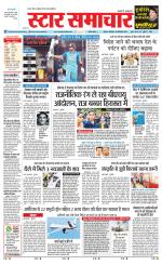 Star Samachar Satna