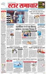 Star Samachar chhatarpur