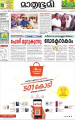 Kannur (includes Kasargod)