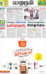 Kozhikode (includes Wayanad)