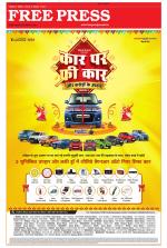 Free Press - Indore Epaper Edition